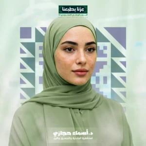 ازالة الكلف بالليزر