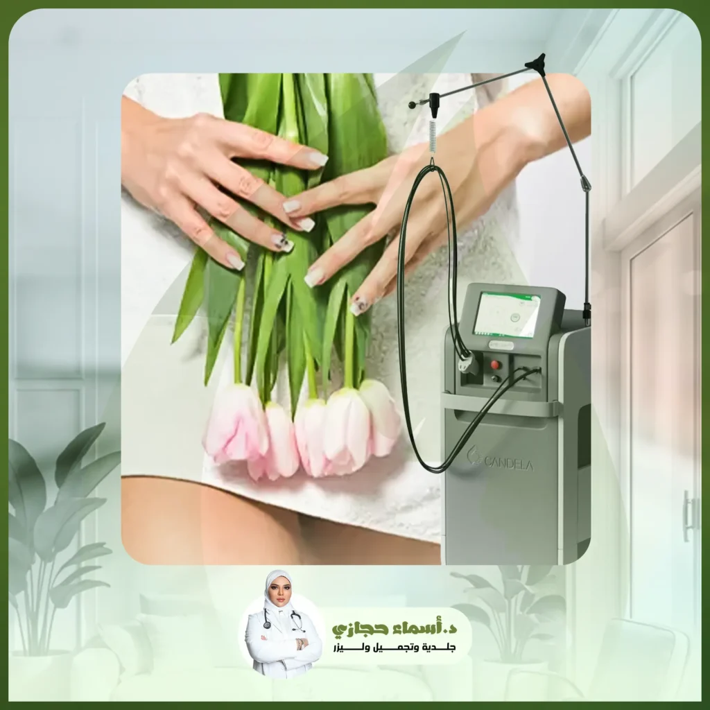 ازالة شعر البكيني بالليزر