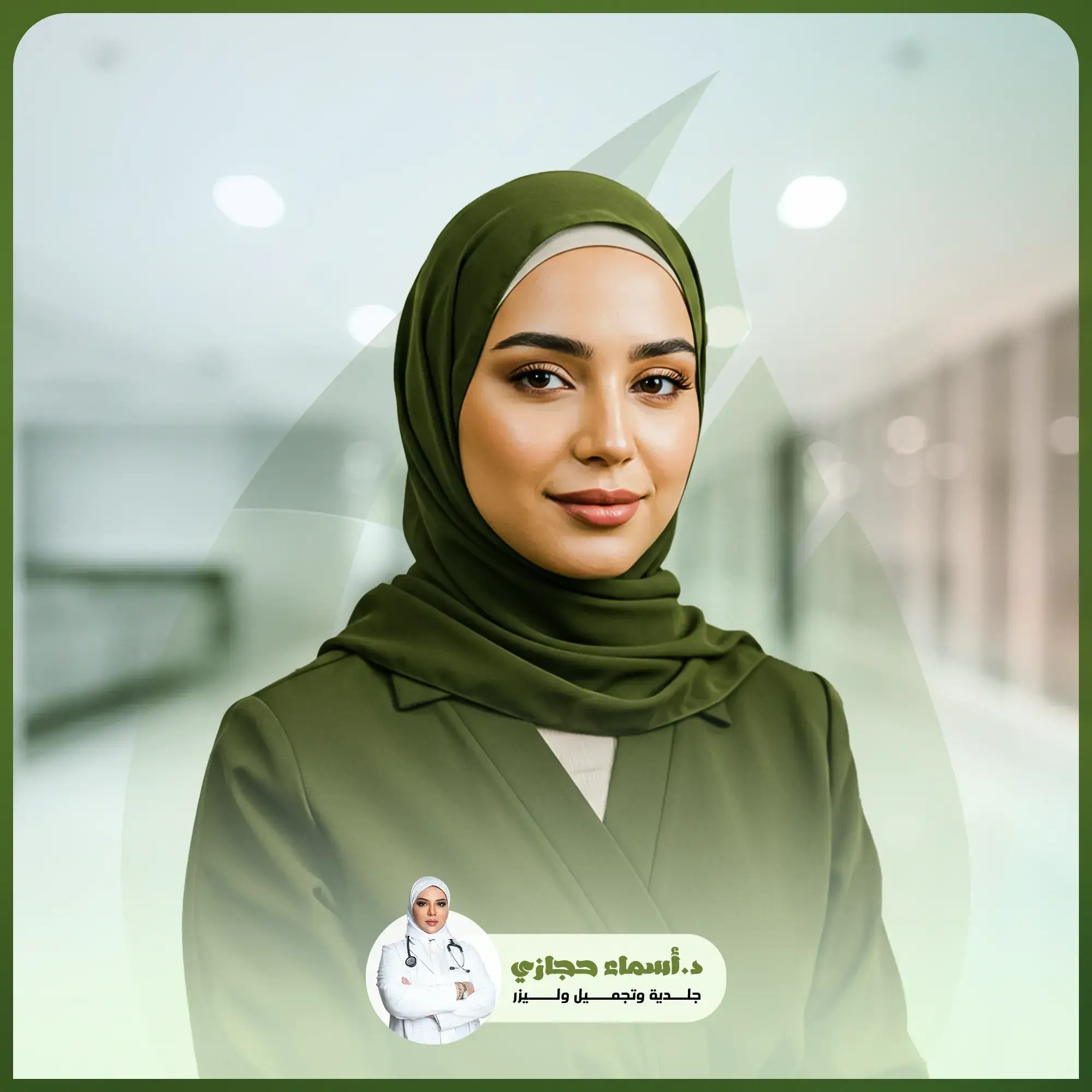 الخلايا الجذعية Appe