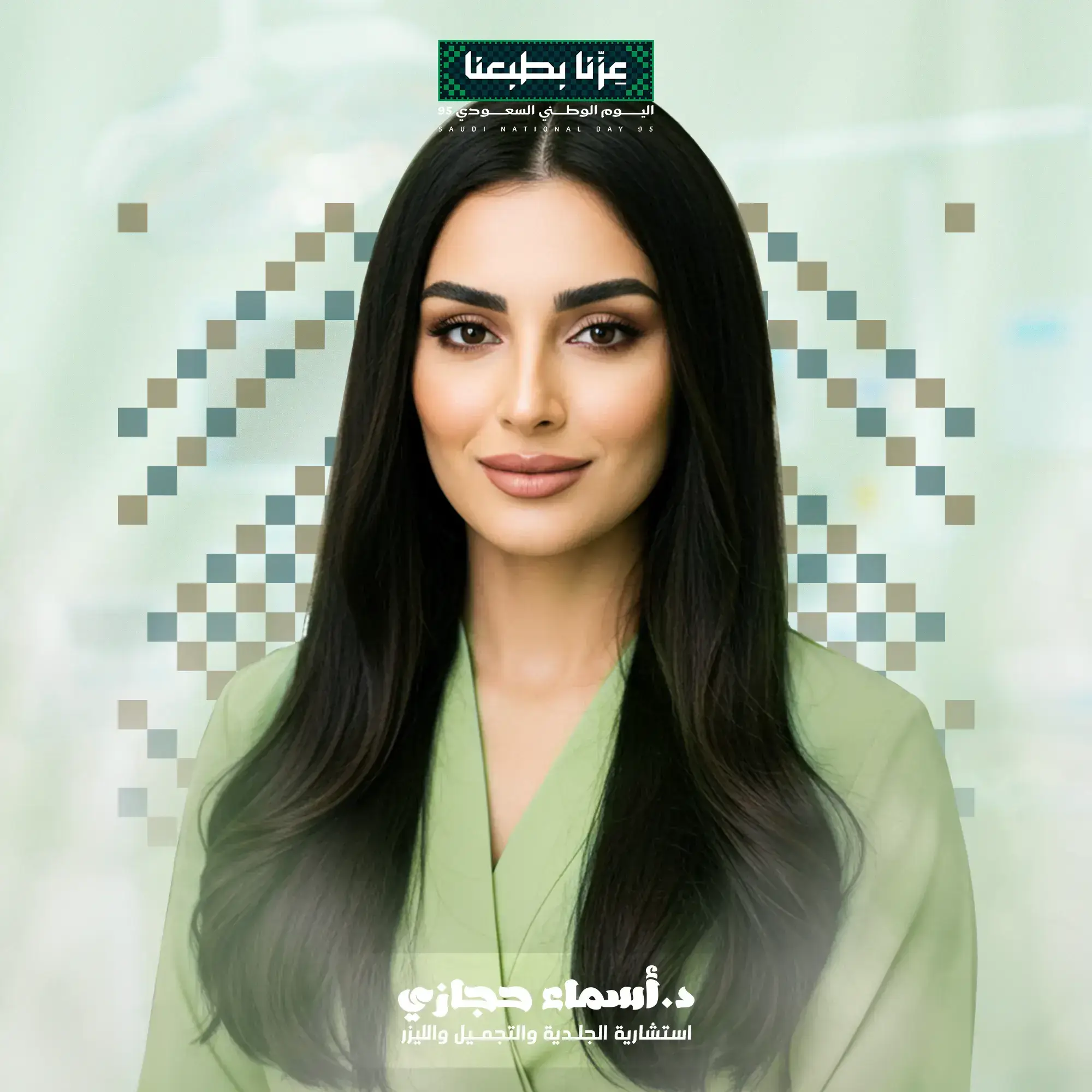 بلازما الشعر