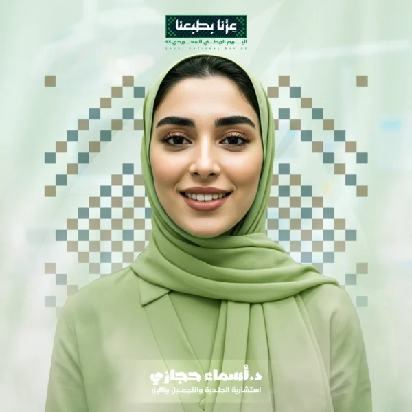 بوتكس الابتسامة اللثوية