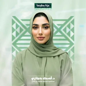 تشقير الحواجب بالليزر