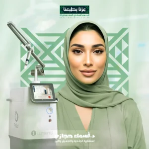 التشقير بالليزر البيكو