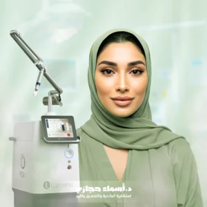التشقير بالليزر البيكو