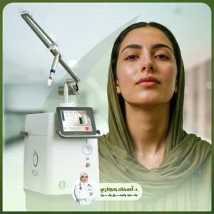 تفتيح الوجه و الرقبة بالبيكو ليزر مع دكتورة أسماء حجازي