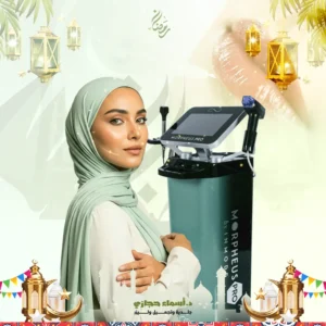 تقنية فورما Forma أحدث طريقة لشد البشرة بدون جراحة في جدة