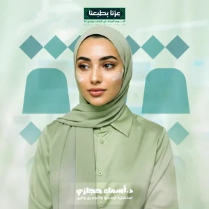 تنظيف البشرة العميق