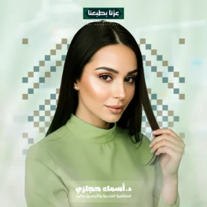 علاج صلع الشعر