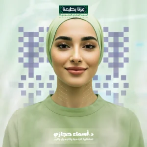 شد الرقبة بالخيوط