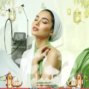 عروض إزالة الشعر بالليزر (للفل بدي) في جدة