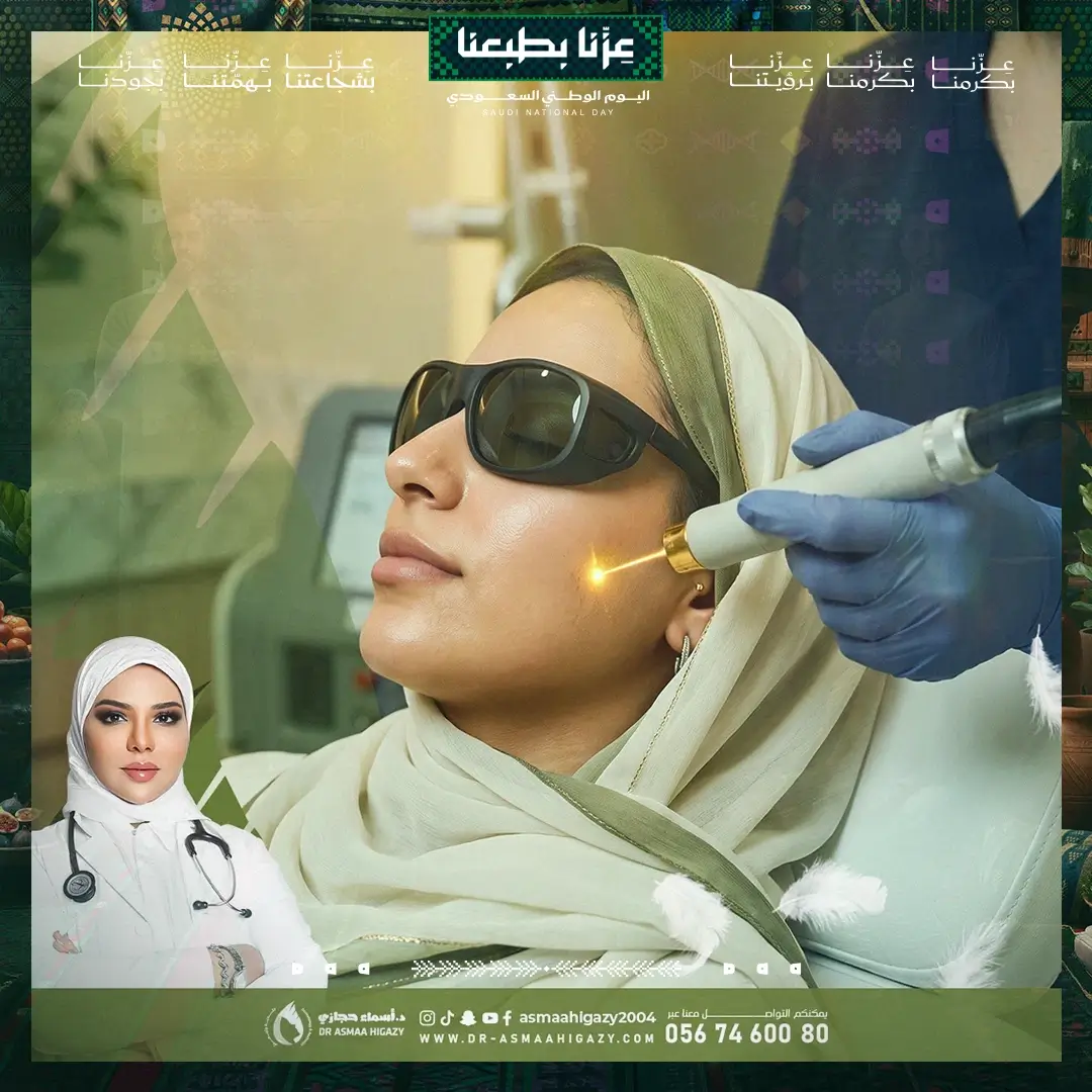 عروض إزالة الشعر بالليزر للوجه في جدة