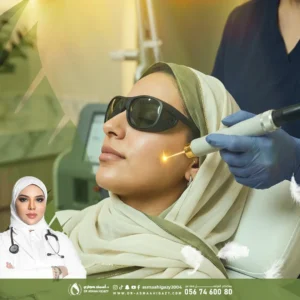 عروض إزالة الشعر بالليزر للوجه في جدة