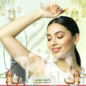 عروض إزالة الشعر للاندر ارم في جدة (2)