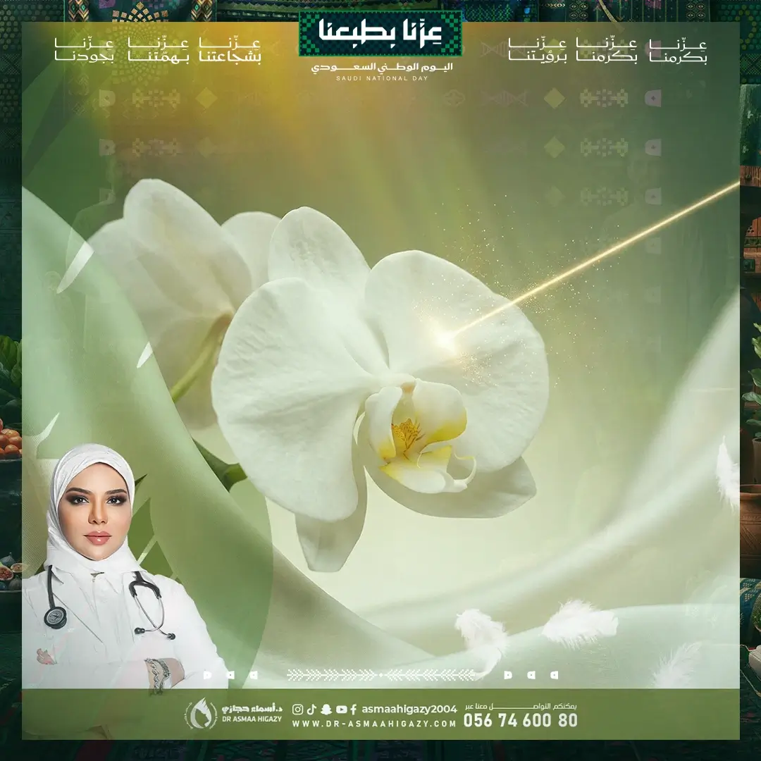 عروض إزالة الشعر للاندر ارم في جدة