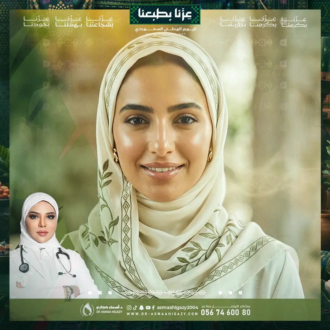 عروض ابر السالمون مع د.أسماء حجازي في جدة