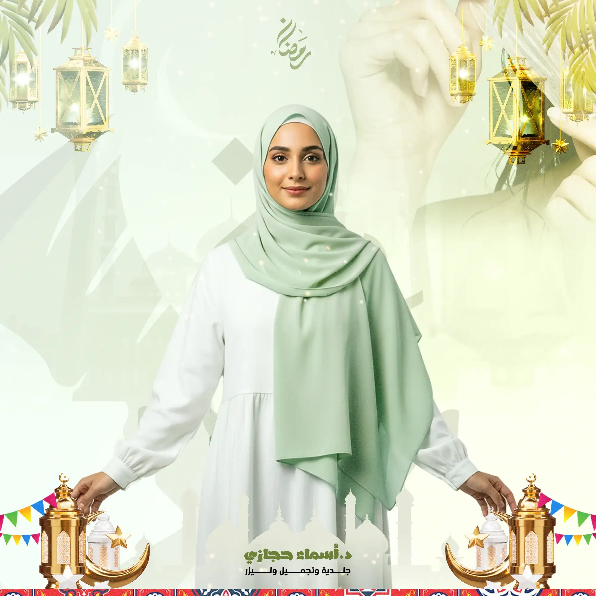 عروض ابر الشد المائي مع د.أسماء حجازي في جدة