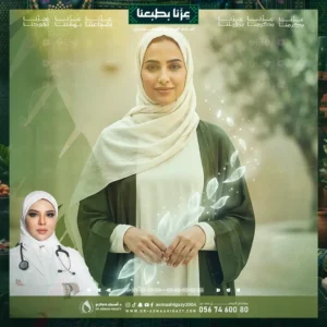 عروض التقشير البارد للبكيني في جدة