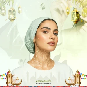 عروض التقشير البارد للرقبة مع د.أسماء حجازي في جدة