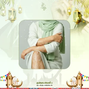 عروض التقشير البارد للركب والأكواع في جدة