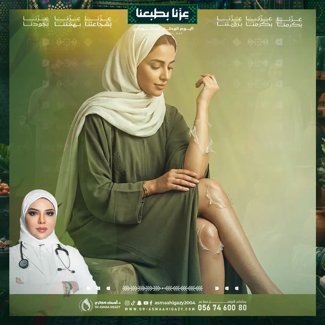 عروض التقشير الكيميائي للركب والأكواع في جدة