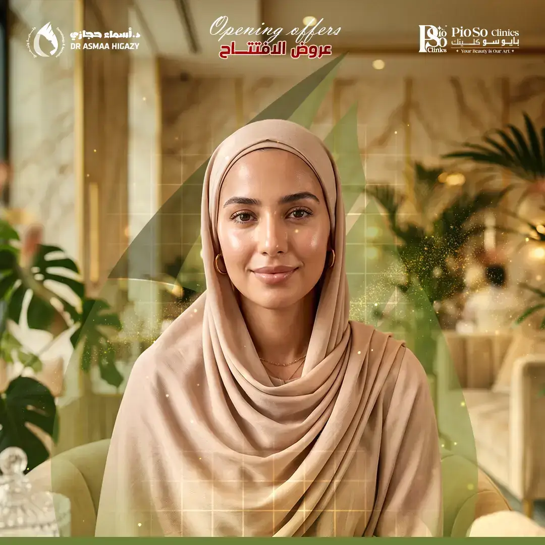 عروض الليزر الكربوني لنضارة وتفتيح البشرة