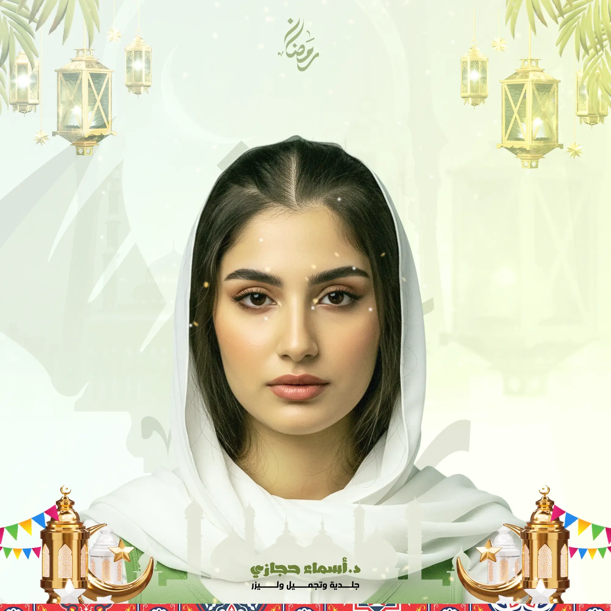 عروض الميزوثيرابي للشعر في جدة