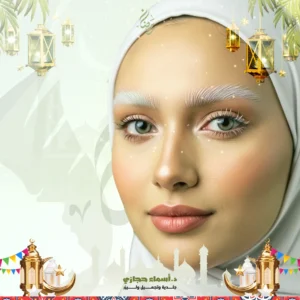 تشقير الحواجب بالليزر لحواجب جميلة ومنسقة