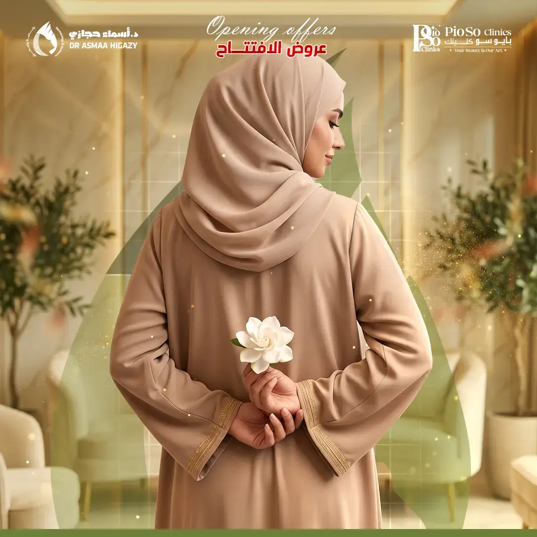 عروض تشقير الشعر للظهر في جدة