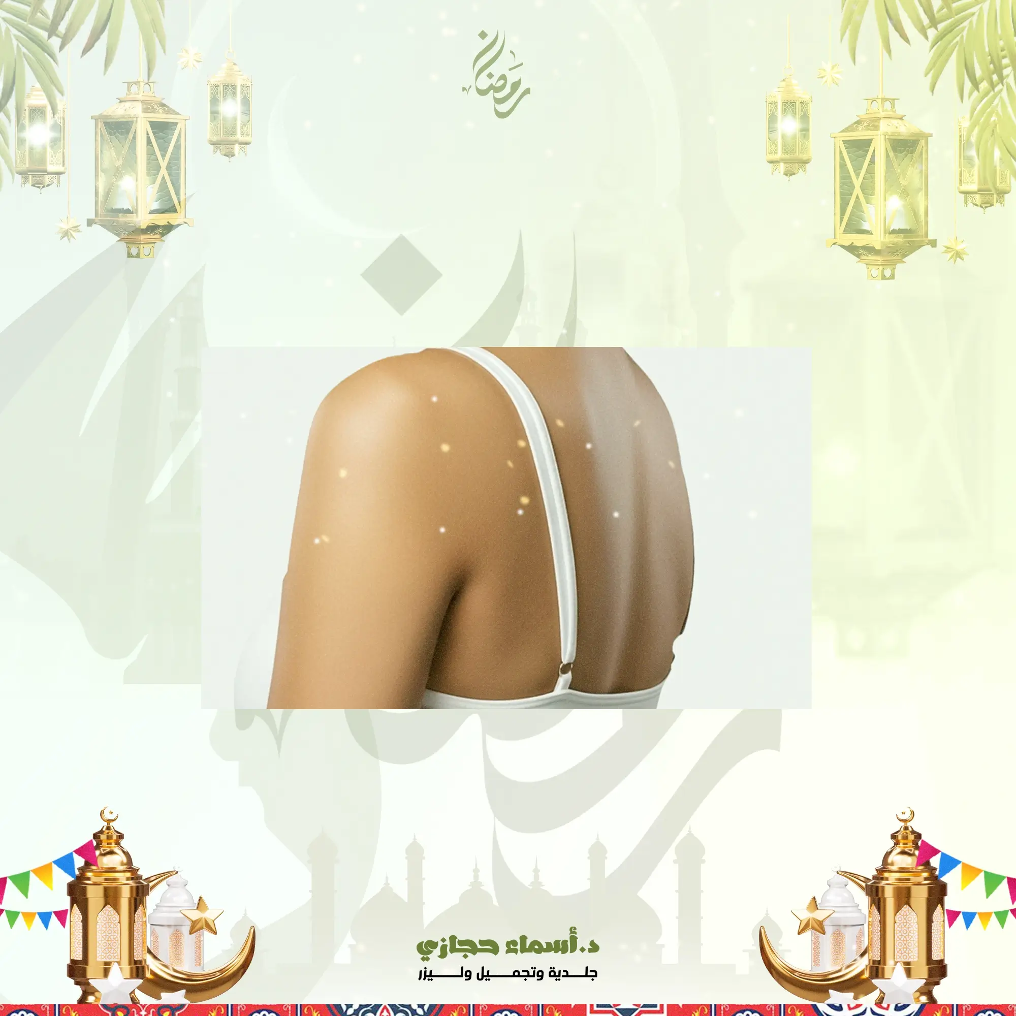 عروض تشقير الشعر للظهر في جدة