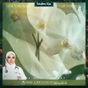 عروض تفتيح البكيني بالبيكو ليزر في جدة