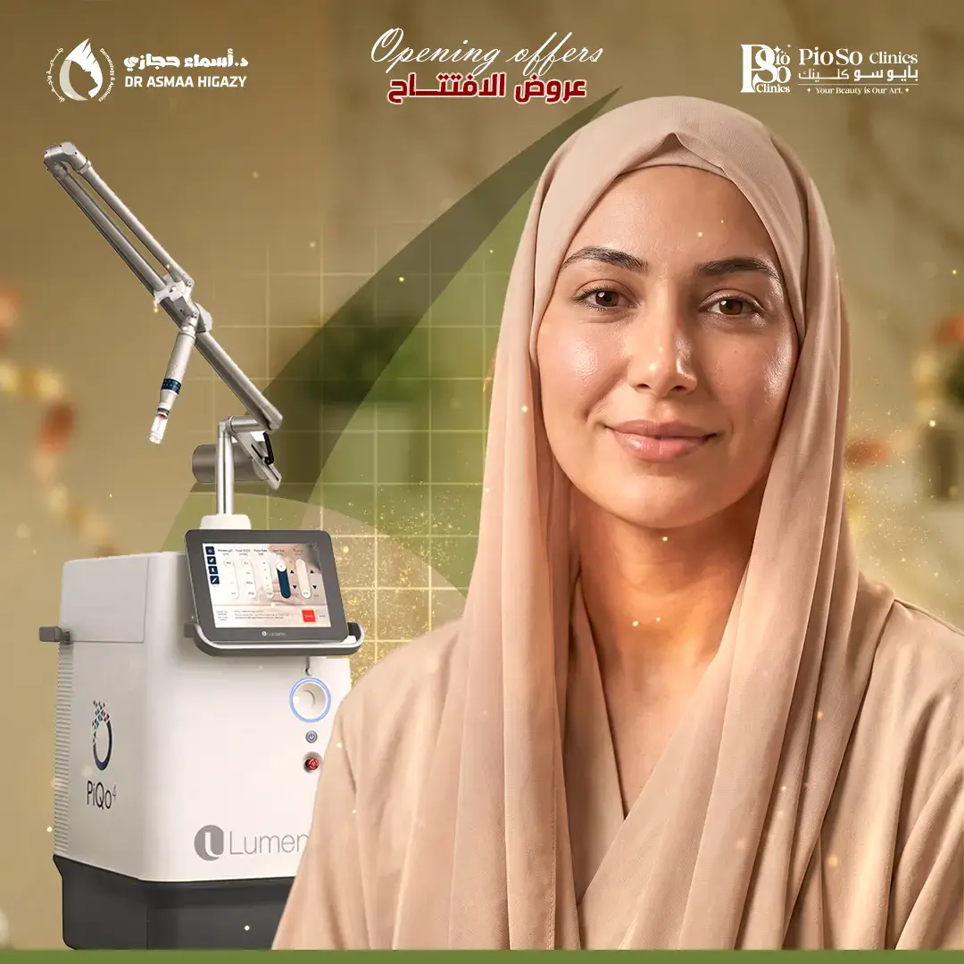 عروض تفتيح الوجه و الرقبة بالبيكو ليزر مع دكتورة أسماء حجازي في جدة