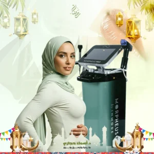 عروض جهاز المورفيس للجسم (نحت وشد الترهلات) في جدة