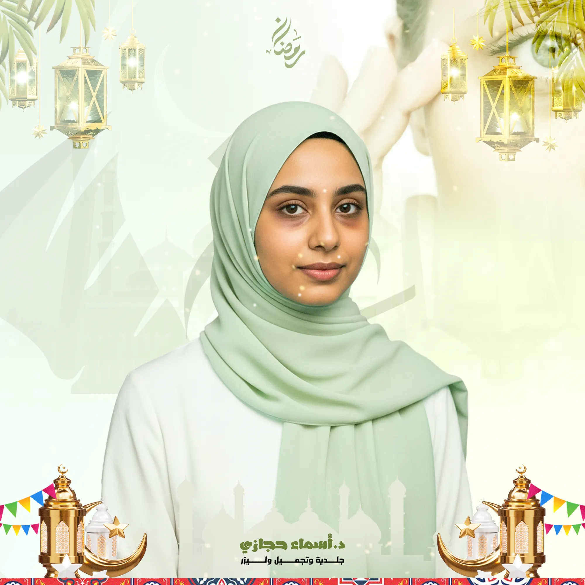 عروض علاج الهالات السوداء في جدة (2)