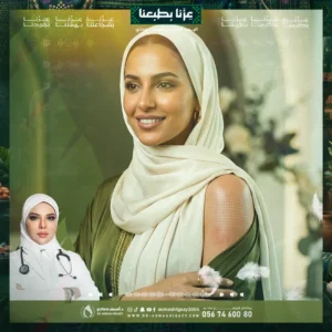 عروض فراكشنال ليزر للجسم في جدة