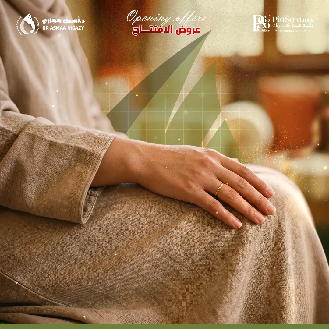 فيلر اليدين (شد ونضارة) اسمحي ليدينك بالتألق