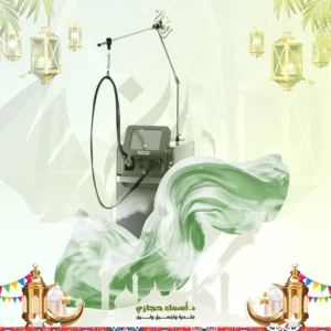 عروض ليزر إزالة الشعر بالليزر للبكيني في جدة