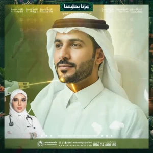 عروض ليزر إزالة الشعر للرجال في جدة