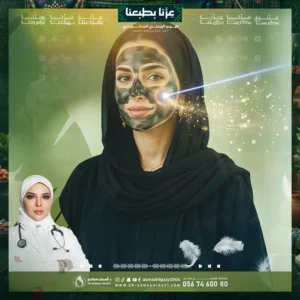 عروض ليزر التشقير الكربوني للبشرة