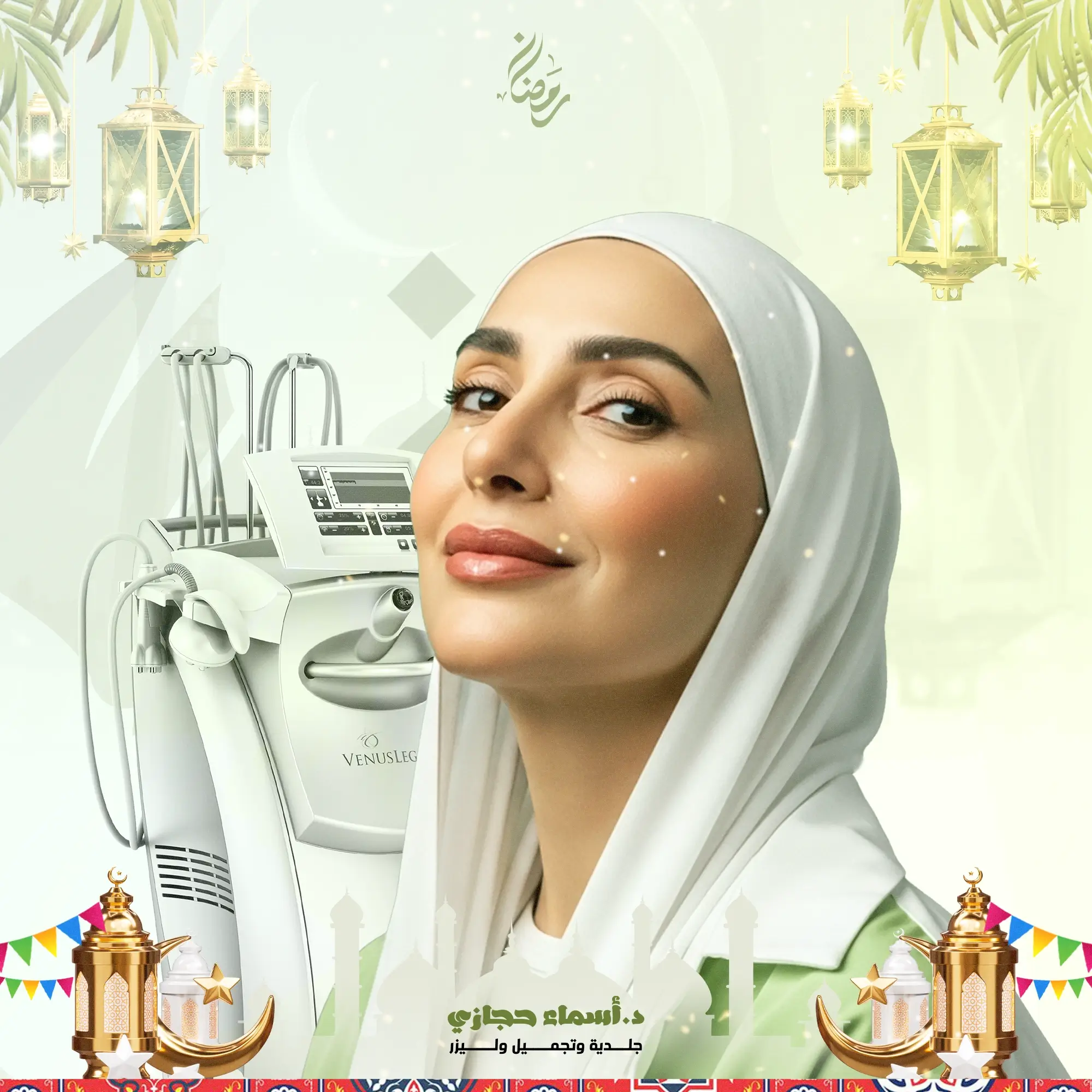 عروض نحت وشد اللغلوغ بجهاز الفينوس لاجاسي في جدة