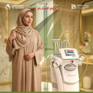 علاج السيلوليت نهائياً مع الفينوس لاجاسي في جدة