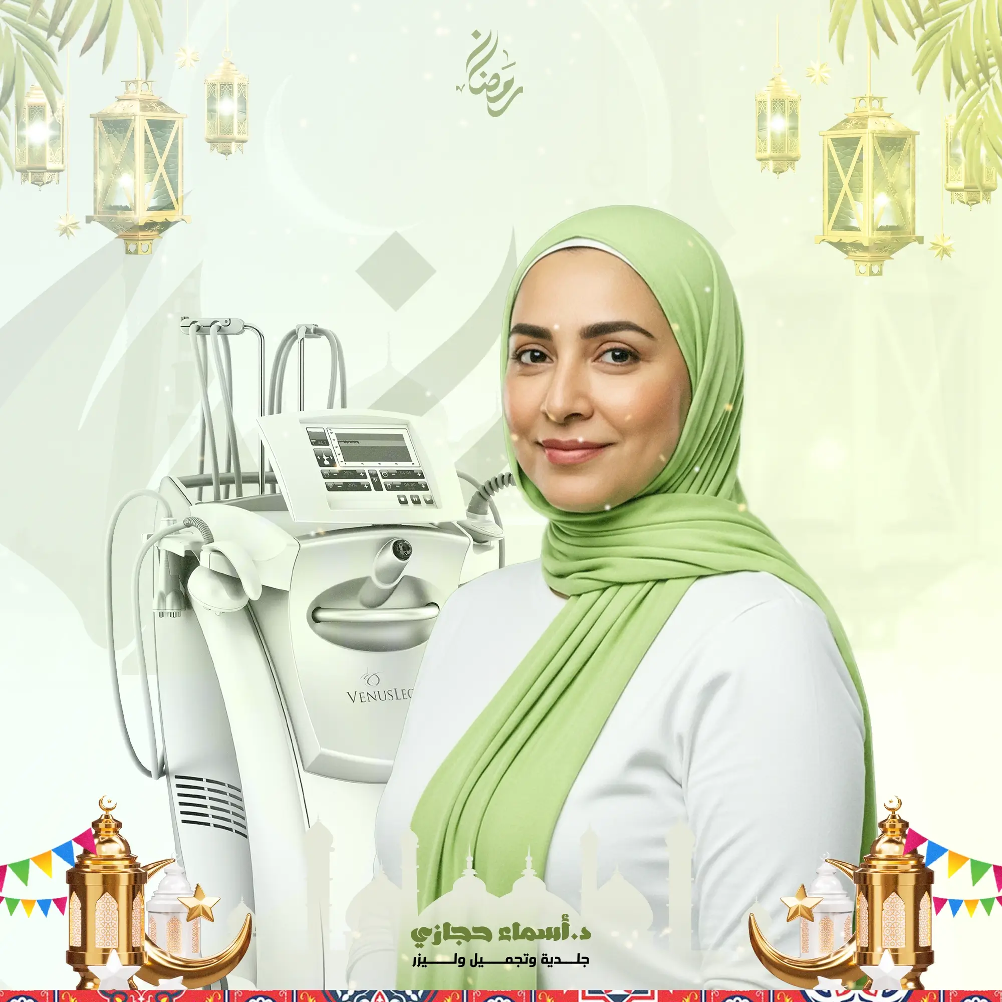 علاج السيلوليت نهائياً مع الفينوس لاجاسي في جدة