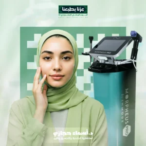 جلسة مورفيوس