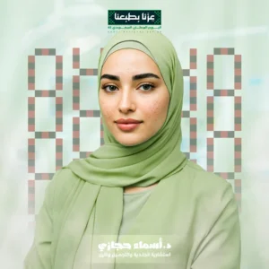 علاج حب الشباب بالليزر
