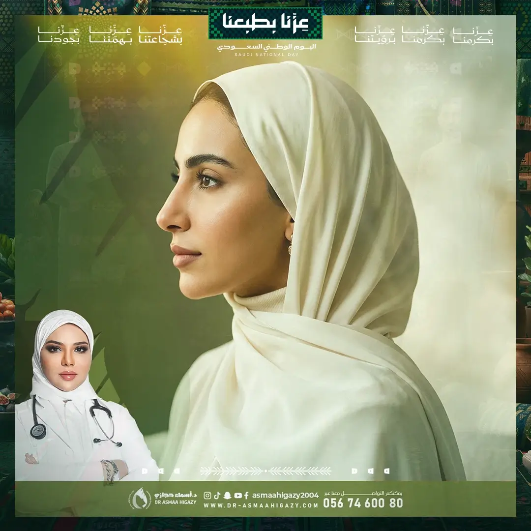 فيلر الأنف في جدة مع دكتورة أسماء حجازي