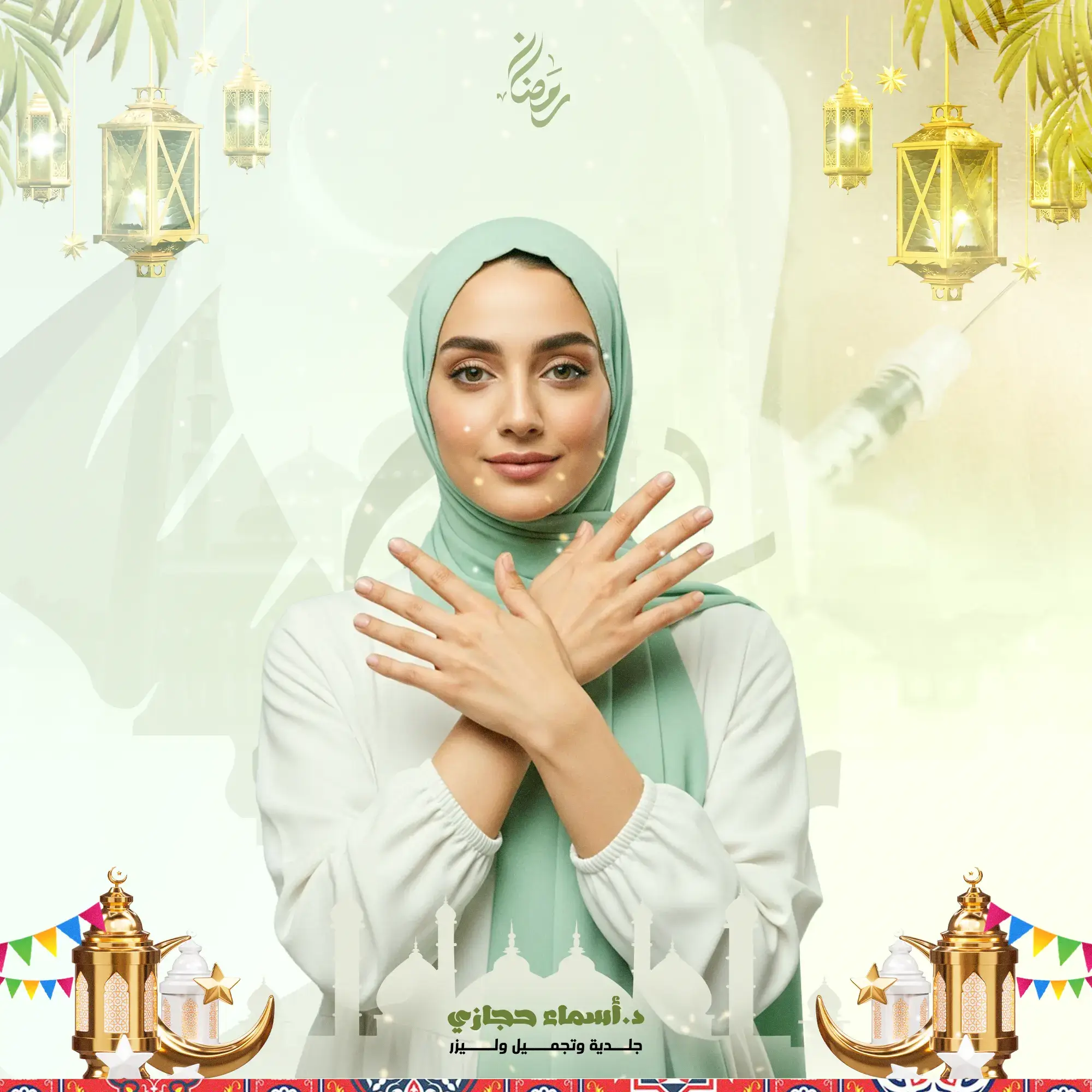 فيلر اليدين في جدة