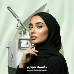 فيلر للشفايف + بيكو ليزر للوجه