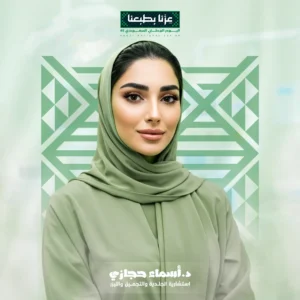 ليزر التشقير