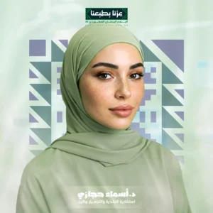 ازالة النمش بالليزر
