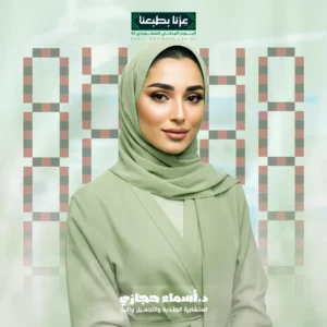 الميزوثيرابي للوجه
