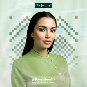الميزوثيرابي للشعر